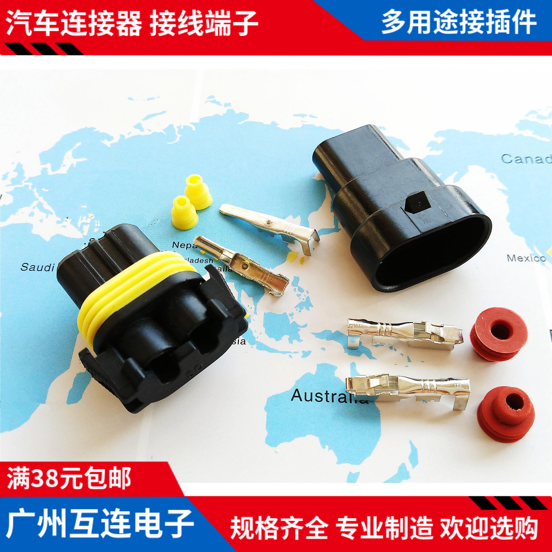 9006车灯接插件 9006车载连接头 2.8防水插头插座 电线接头连接器