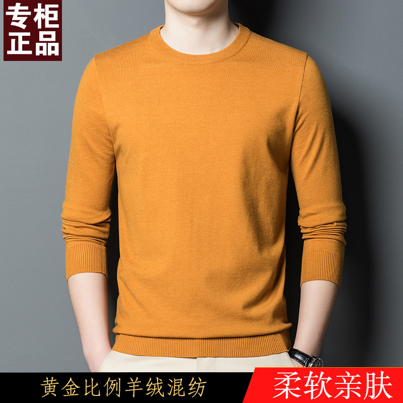 2024秋冬轻薄款圆领针织衫男士长袖针织打底衫纯色亲肤毛衣小衫