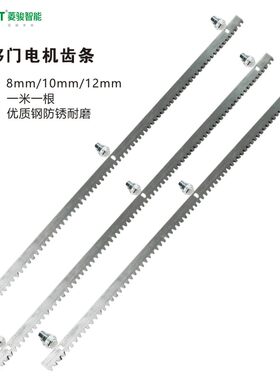 传动齿条AFCCWT直线平移机