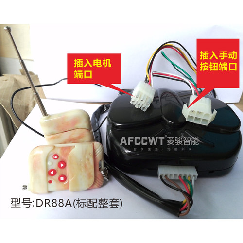 原装东荣电动卷闸卷帘门控制器315遥控器接收器手机远程开门DR88A