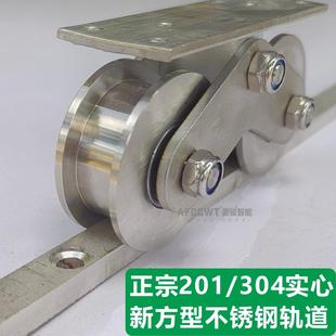 201不锈钢实心通用方型地轨电动平移门路轨重型方钢304滑轨道推拉