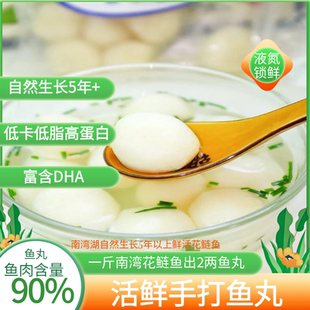 南湾花鲢信阳鱼丸手工包心鱼丸鱼蛋鱼圆火锅丸子关东煮半成品食材