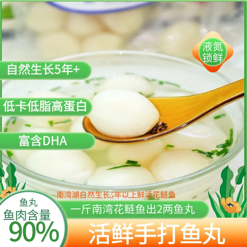 8包手打鱼丸花鲢鱼头丸子火锅