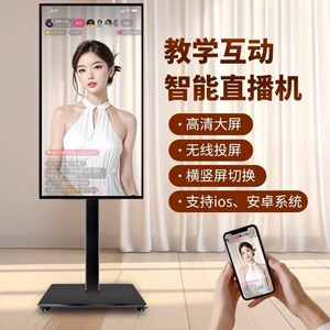 手机电脑直播投屏大屏教学触摸