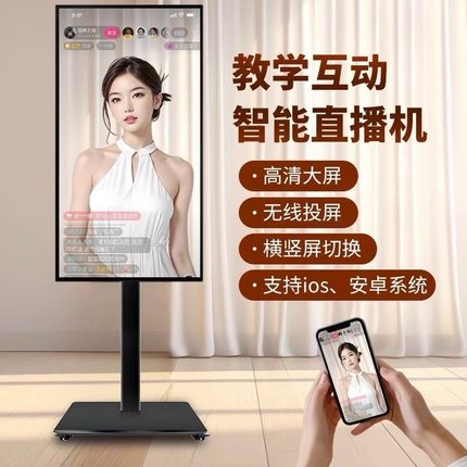手机电脑直播投屏显示器抖音主播带货无线一体机智能大屏教学触摸