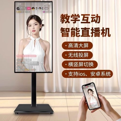 手机电脑直播投屏大屏教学触摸