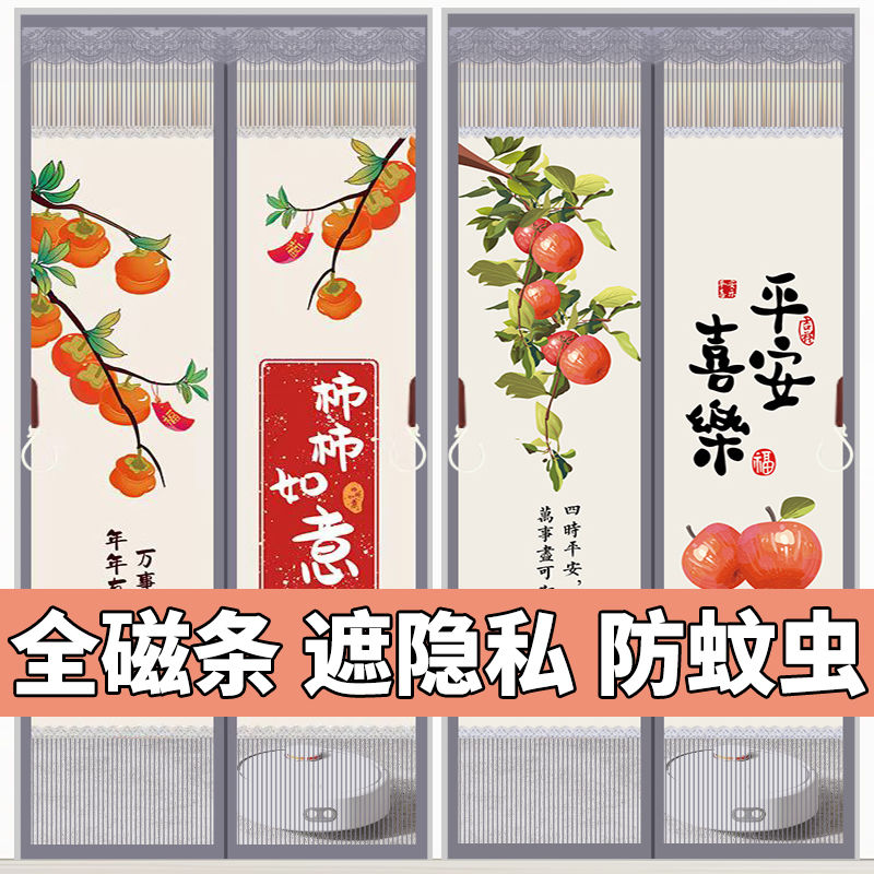 夏季防蚊门帘隐私通风防偷窥