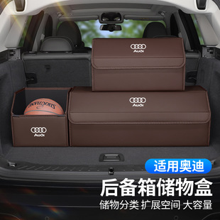 Q5L A4L A7L A5L后备箱收纳箱车载储物盒 A3Q3 适用于奥迪A6L
