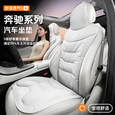 适用奔驰坐垫E级C级/E300L/C260L