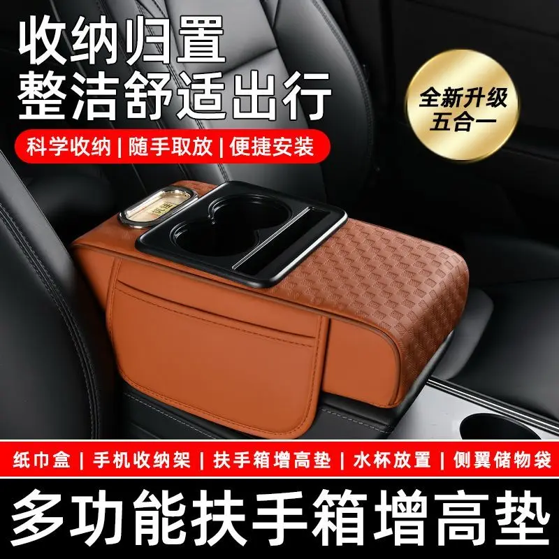 汽车扶手箱增高垫纳帕皮收纳盒