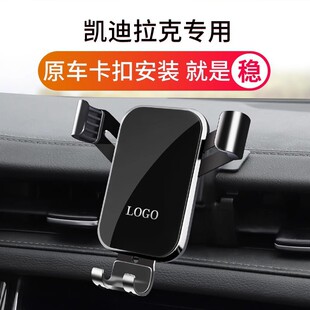 凯迪拉克XT5 XT6 ATSL CT5 XT4 CT6 XTS专用导航汽车载手机支架