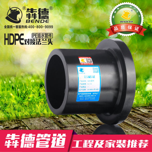 HDPE对接法兰头90塑料法兰垫环110 160 200 315 630法兰根接头