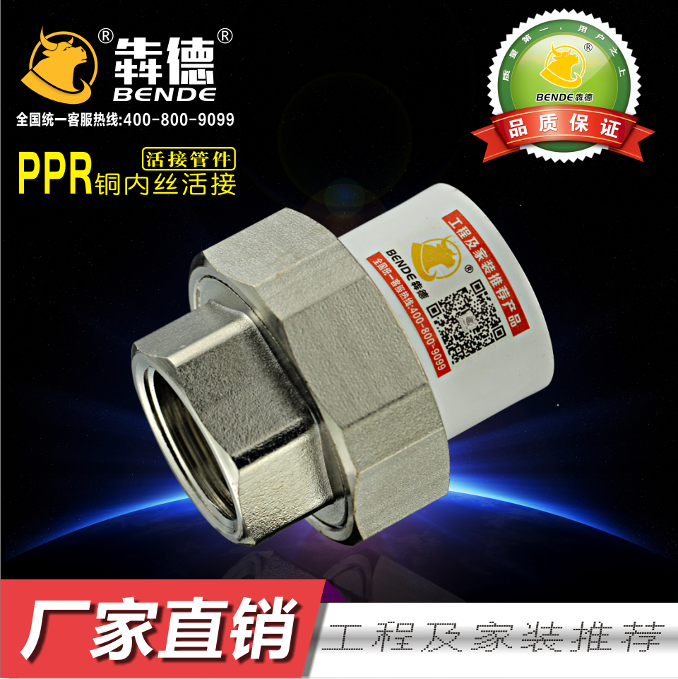 白色PPR内丝铜活接20 25 32变径内牙活结40PPR内丝活接75 90 110