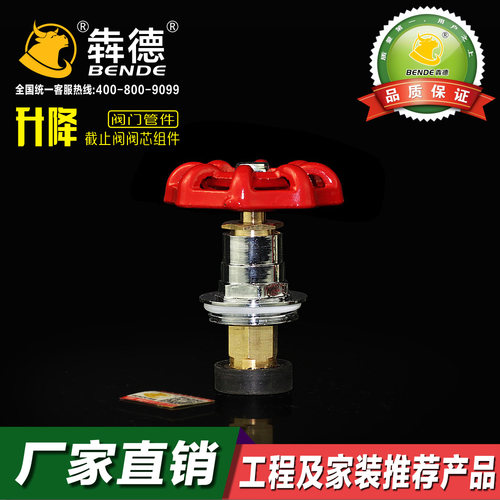 升降截止阀芯PPR截止阀铜阀芯 PE截止阀阀门芯配件20 25 32