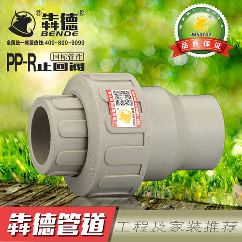 精品灰色PPR止回阀逆止阀立式单向阀20 25 32 40 50 63 75 90 110
