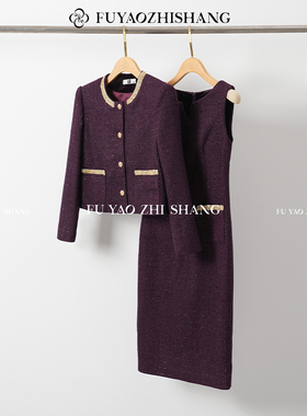 FUYAO扶摇 春季搭配一整套高级感紫色短外套粗花呢连衣裙两件套女