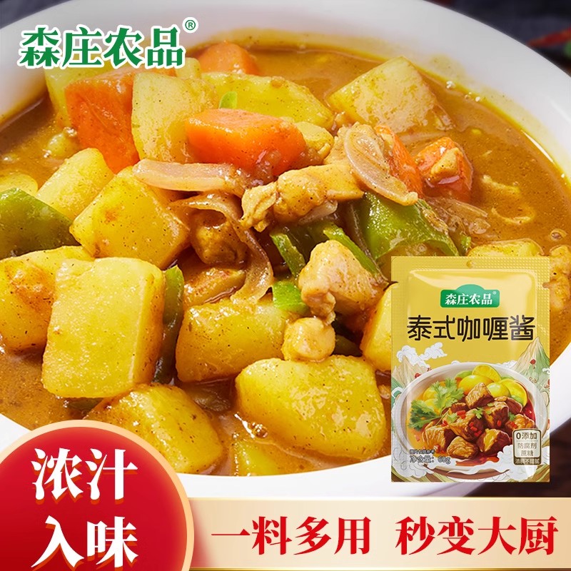 咖喱酱家用牛肉鸡肉浓稠泰式