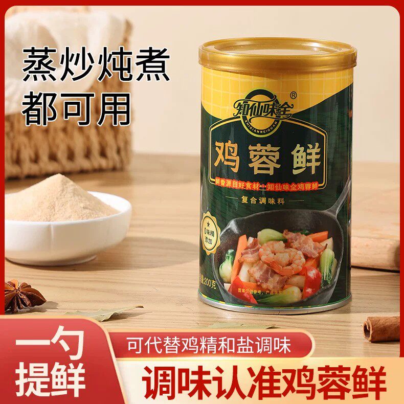 鸡蓉鲜替代味精鸡精蒸炒炖煮