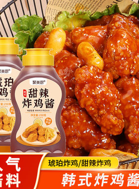 韩式炸鸡酱琥珀炸鸡酱甜辣炸薯条