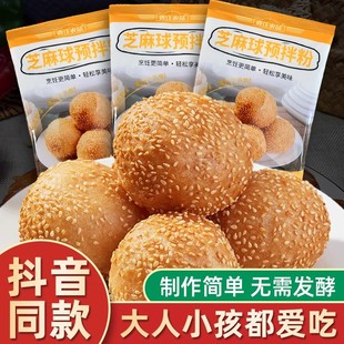森庄农品芝麻球预拌粉10袋家用油炸空心糯米粉大麻圆团子食品原料