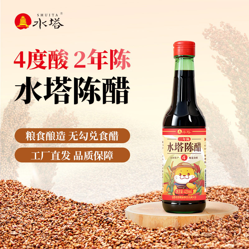 山西特产陈醋4度酸酿造饺子专用