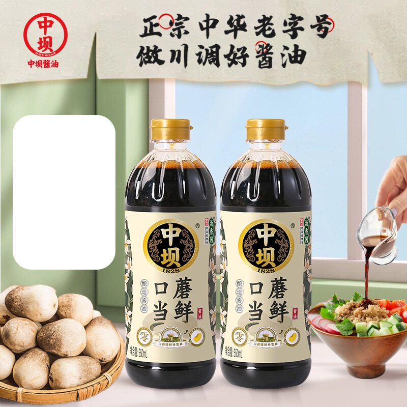 酱油口蘑当鲜特级传统工艺酿造