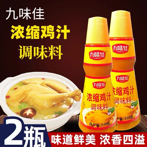 浓缩鸡汁商用调味料提鲜高汤液体鸡精家用煲汤炖菜增味汤底调味汁