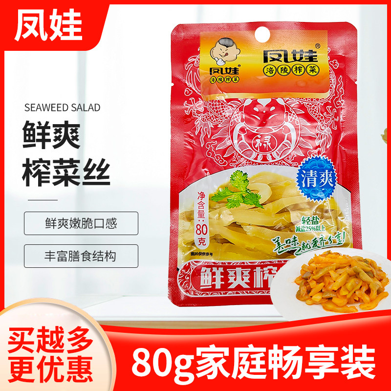 鲜爽榨菜丝80g袋重庆涪陵榨菜