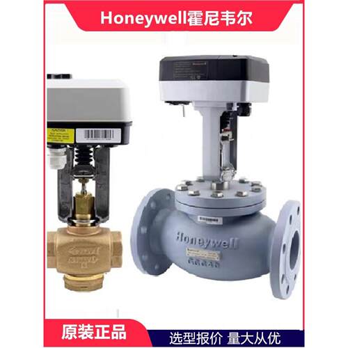 V5GV2W霍尼韦尔电动阀座honeywell调节阀比例V5011P水阀蒸汽阀/