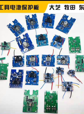 大艺款A3A6电池保护板 南威红松通用12V 16.8V21V五串18650 21700