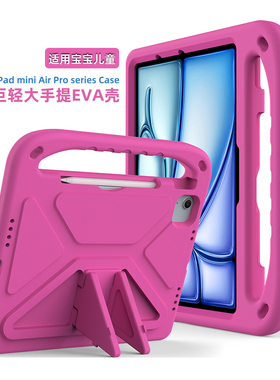 适用ipad保护壳带笔槽10代Air6/5/4/3pro2024款平板电脑套苹果mini第九代五六代轻薄防摔儿童大手提支架一体