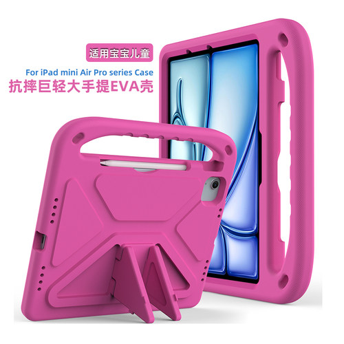 适用ipad保护壳带笔槽10代Air6/5/4/3pro2024款平板电脑套苹果mini第九代五六代轻薄防摔儿童大手提支架一体