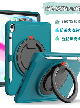 适用ipad6保护套带笔槽苹果平板9代 8代五代air6 air5透明防弯360度旋转支架pro11 12.9寸轻薄保护壳无磁笔槽