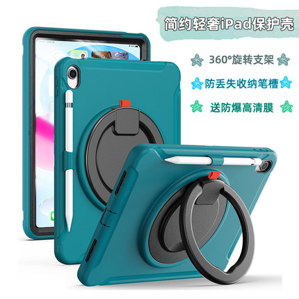 适用ipad6保护套带笔槽苹果平板9代 8代五代air6 air5透明防弯360度旋转支架pro11 12.9寸轻薄保护壳无磁笔槽