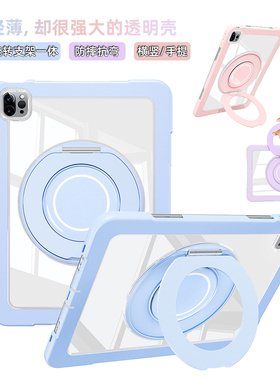 适用ipad保护壳无笔槽轻薄透明带旋转支架一体Air6 22款Pro11寸2024新款防弯紫色蓝色苹果平板M4保护套13寸