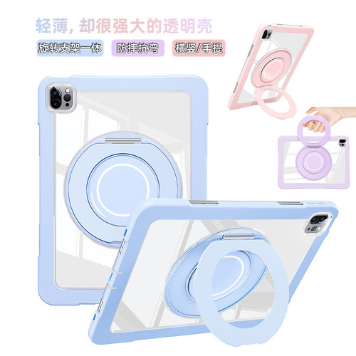 适用ipad保护壳无笔槽轻薄透明带旋转支架一体Air6 22款Pro11寸2024新款防弯紫色蓝色苹果平板M4保护套13寸