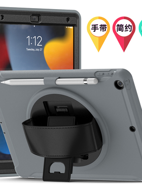 适用ipadair1保护套手持小众高级感pro9.7寸mini保护壳苹果平板迷你2第九代360度旋转防弯带笔槽支架轻薄好看