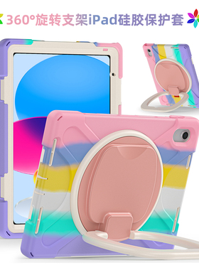 适用苹果平板ipad2020款保护套带笔槽8 9 10代迷你6pro11保护壳防弯旋转支架硅胶无盖硬壳儿童防摔新款mini 4