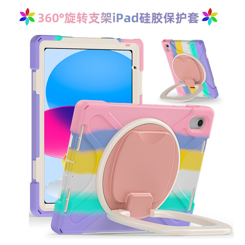 360度旋转支架ipad全包软壳