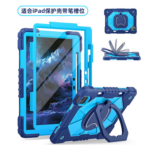 全包iPad壳充电笔槽位防摔抗弯