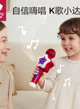 babycare儿童卡拉ok音乐话筒音响一体麦克风唱歌玩具男女生日礼物