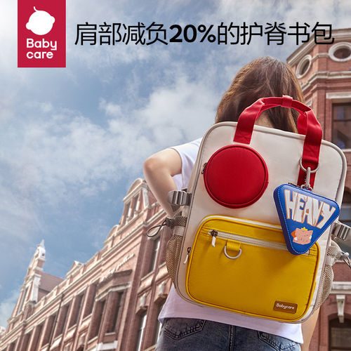 babycare书包小学生一二三四年级儿童护脊双肩背包中学生男女孩