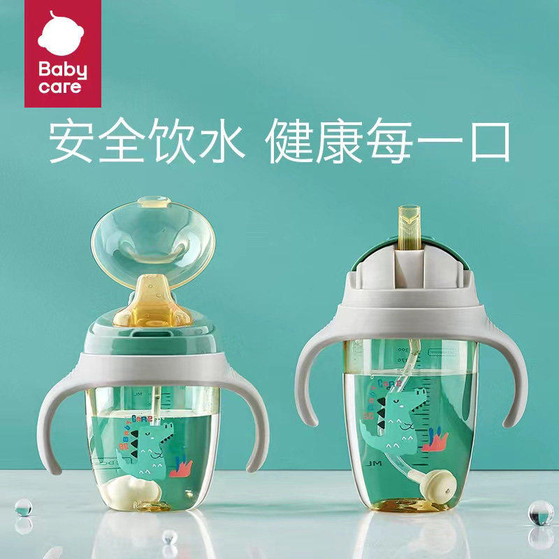 babycare婴儿学饮防漏防儿童水杯