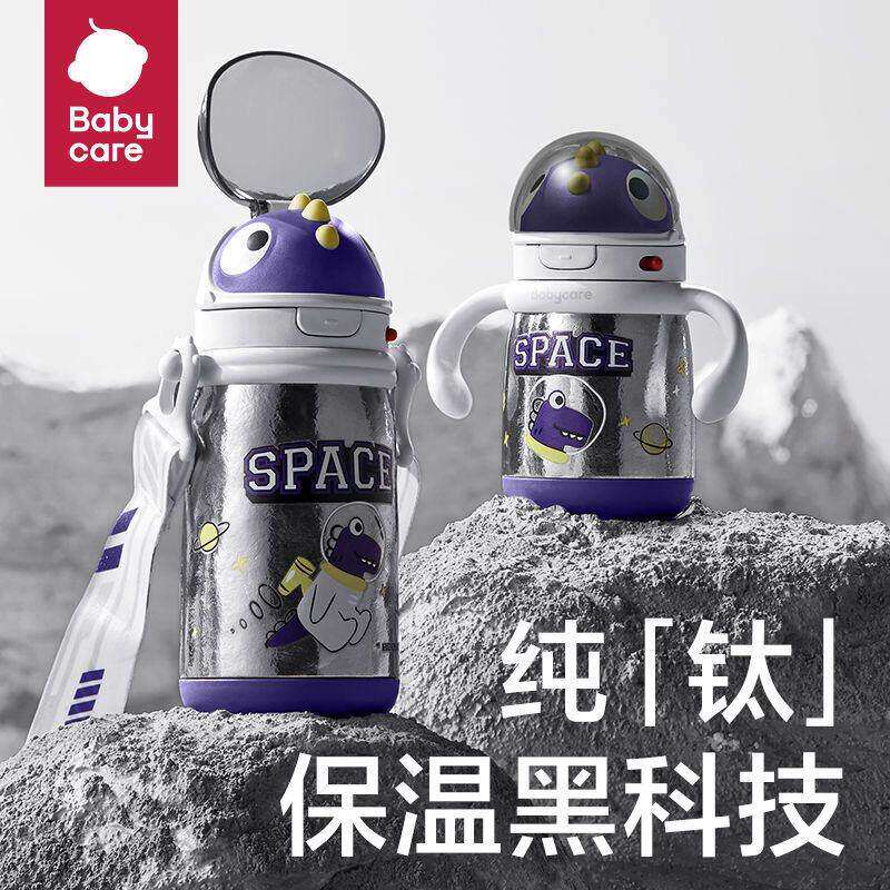 babycare纯钛恐龙儿童保温杯水杯宝宝吸管杯学饮杯喝水幼儿园水壶