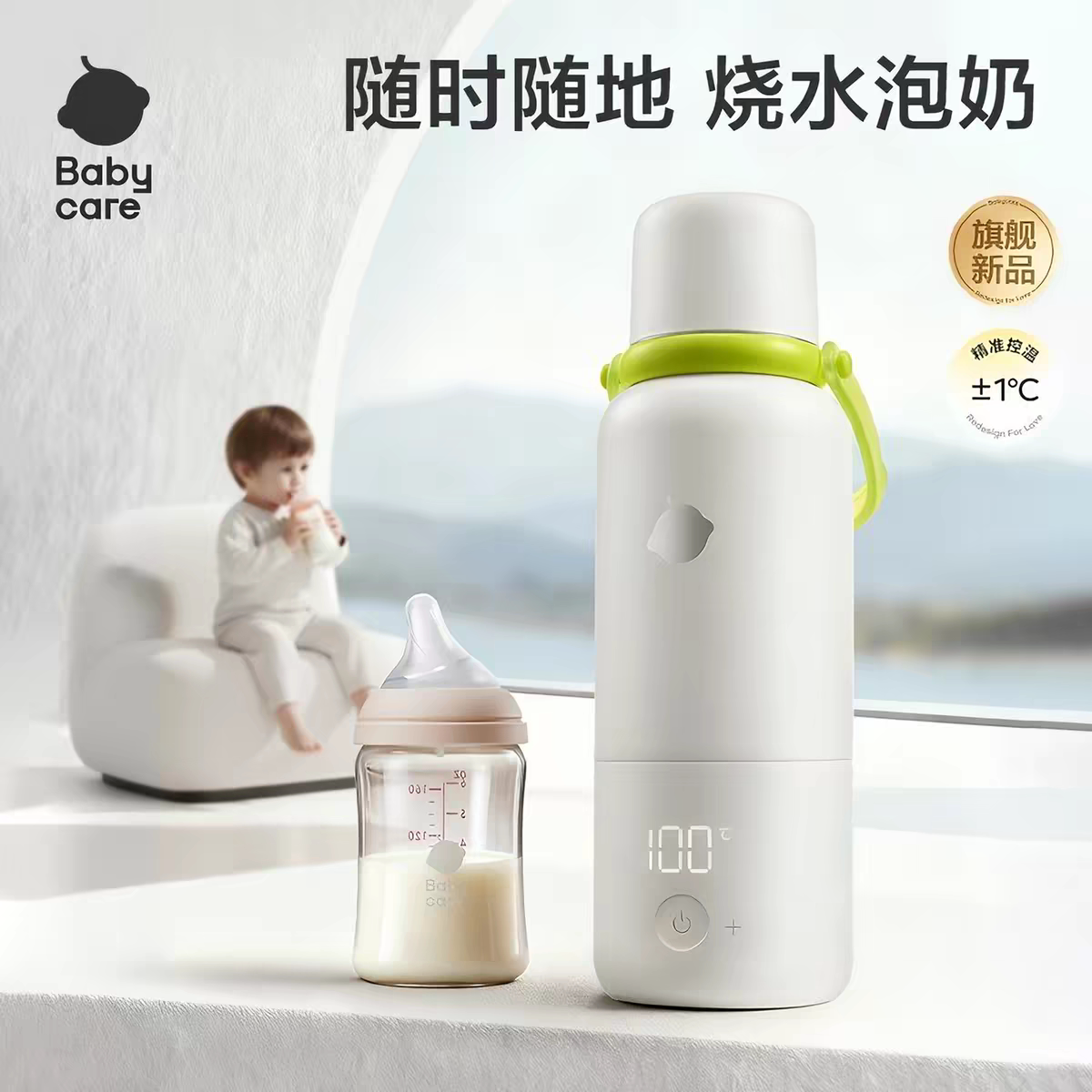 babycare便携式恒温水壶婴儿外出冲奶泡奶可烧开水速热快充恒温杯
