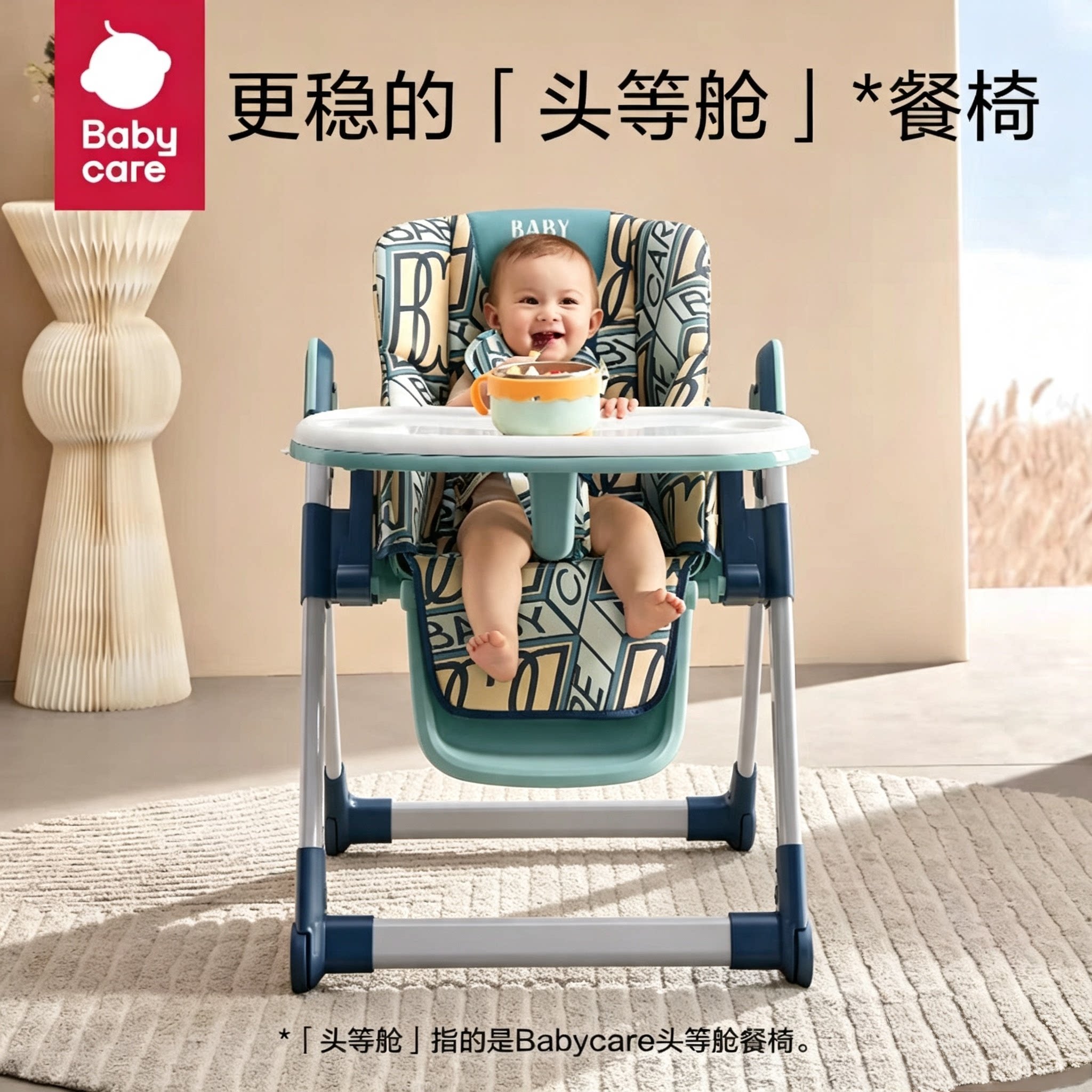 babycare头等舱宝宝餐椅儿童家用吃饭座椅婴儿餐桌椅多功能
