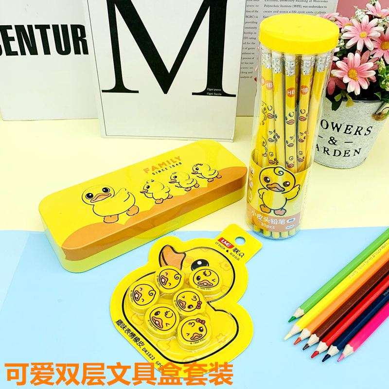 小黄鸭可爱双层铁文具盒大容量多功能带乘法口诀表小学生铅笔盒儿童幼儿园文具用品