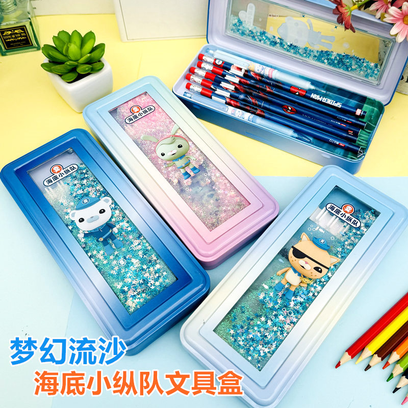 海底小纵队文具盒梦幻流沙双层铁笔盒小学生文具盒笔袋可爱卡通铅笔盒儿童幼儿园文具盒