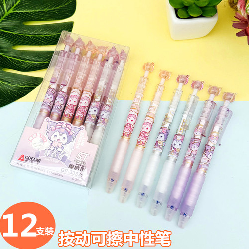 按动式可擦笔中小学生三年级中性笔热敏擦晶蓝色笔芯高颜值可爱中性笔带橡皮热摩磨乐可擦水笔