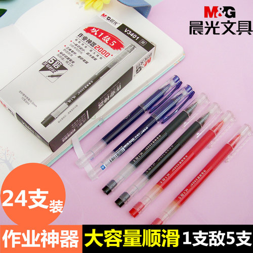 晨光学生用黑色签字笔水笔中性笔